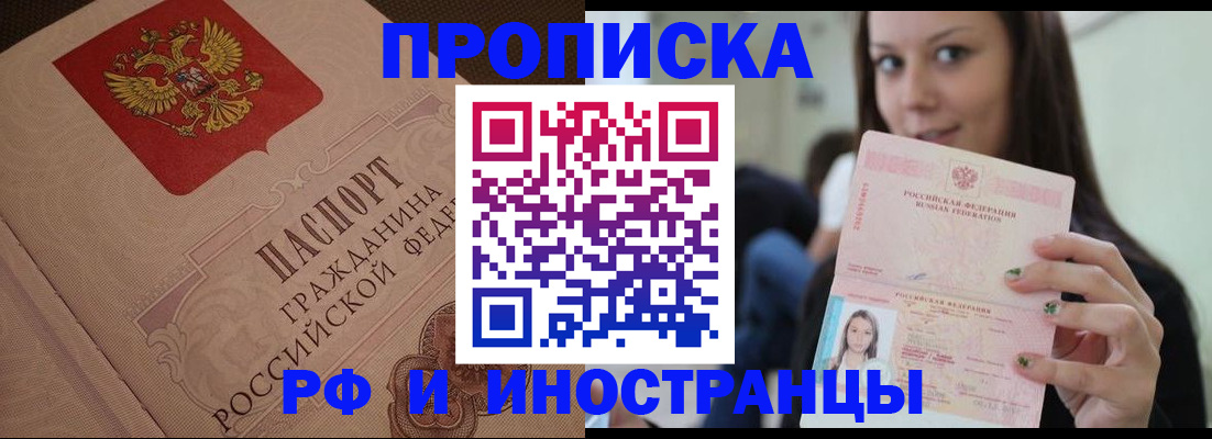 временная регистрация в квартире в Березниках