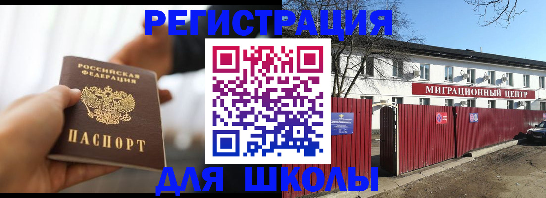 временная регистрация недорого в Березниках