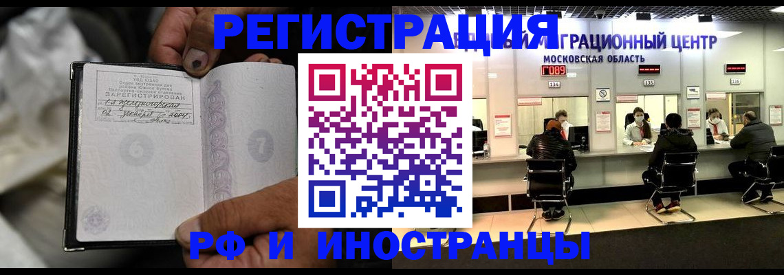 прописка поиск в Березниках