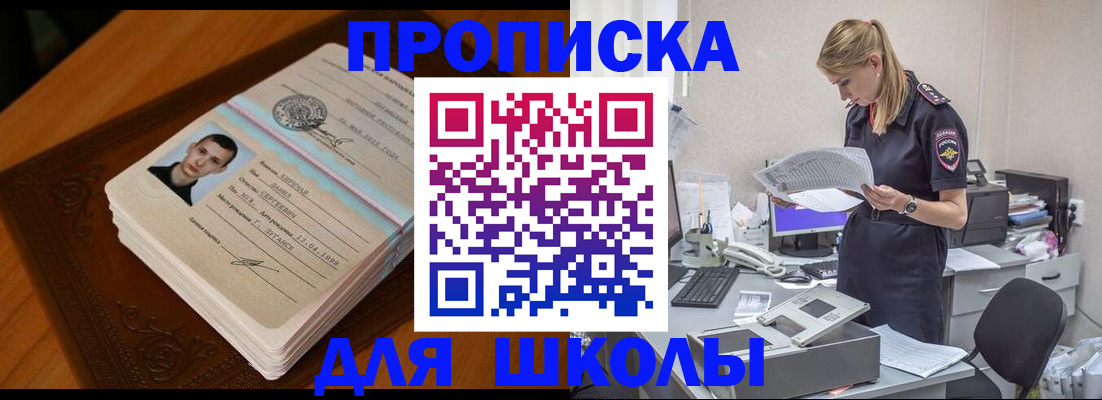 прописка для военкомата в Березниках