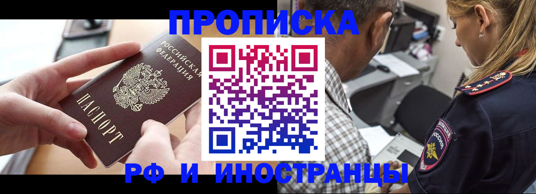 временная регистрация 2025 в Березниках