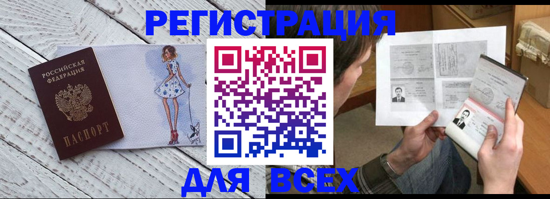 временная регистрация гарантия в Березниках